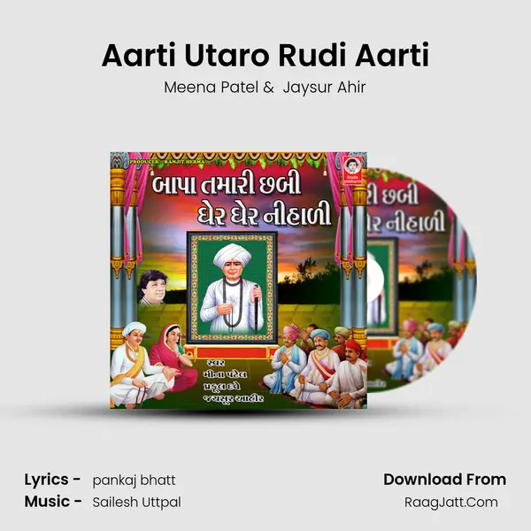 Aarti Utaro Rudi Aarti MP3 Song by Meena Patel Cover