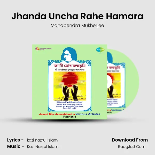 Jhanda Uncha Rahe Hamara MP3 Song by Manabendra Mukherjee Cover