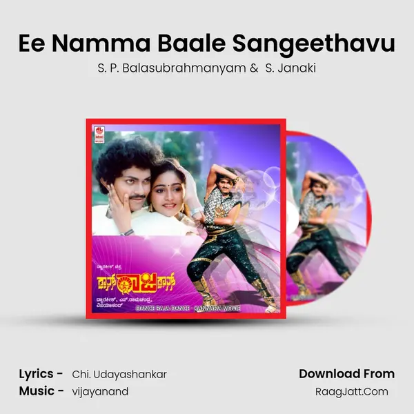 Ee Namma Baale Sangeethavu MP3 Song by S. P. Balasubrahmanyam Cover