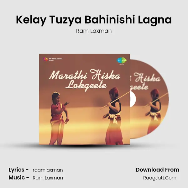 Kelay Tuzya Bahinishi Lagna MP3 Song by Ram Laxman Cover