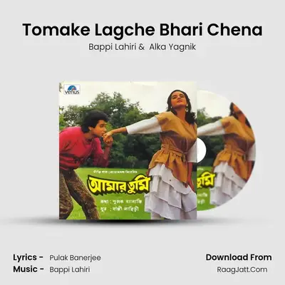 Tomake Lagche Bhari Chena MP3 Song by Bappi Lahiri Cover
