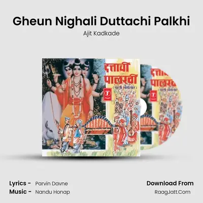 Gheun Nighali Duttachi Palkhi MP3 Song by Ajit Kadkade Cover