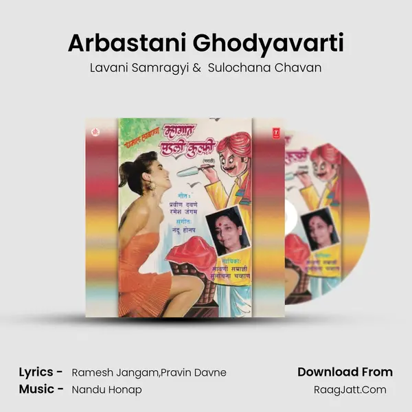 Arbastani Ghodyavarti MP3 Song by Lavani Samragyi Cover