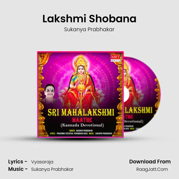 Lakshmi Shobana MP3 Song by Sukanya Prabhakar Cover
