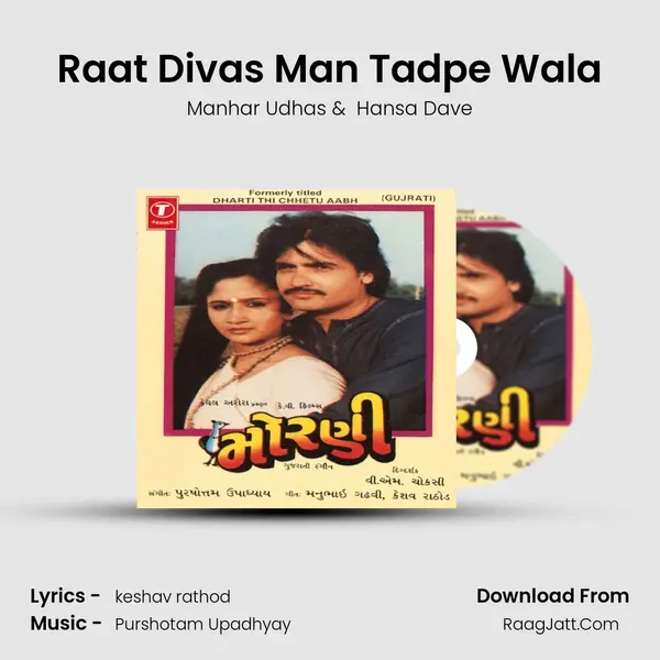 Raat Divas Man Tadpe Wala mp3 song