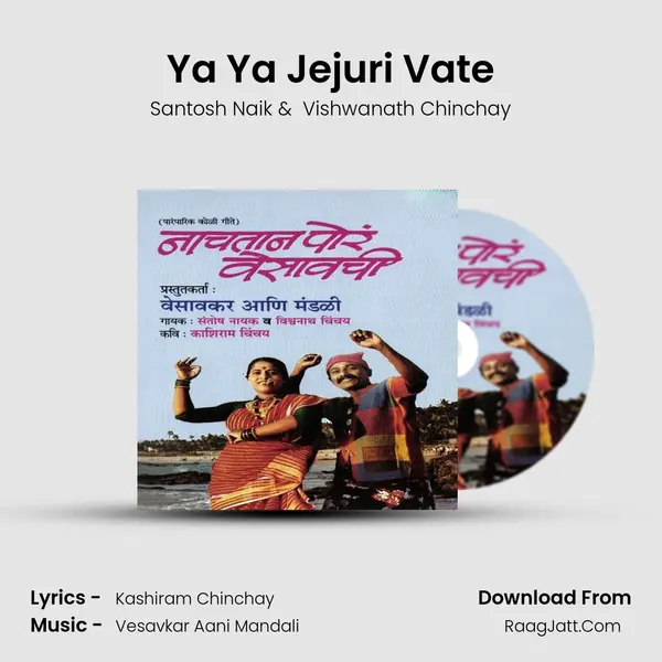 Ya Ya Jejuri Vate MP3 Song by Santosh Naik Cover