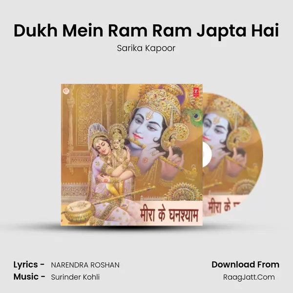 Dukh Mein Ram Ram Japta Hai MP3 Song by Sarika Kapoor Cover