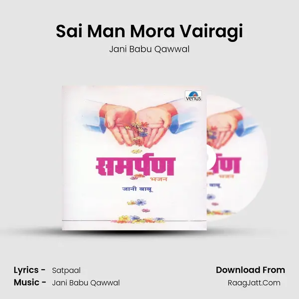 Sai Man Mora Vairagi MP3 Song by Jani Babu Qawwal Cover