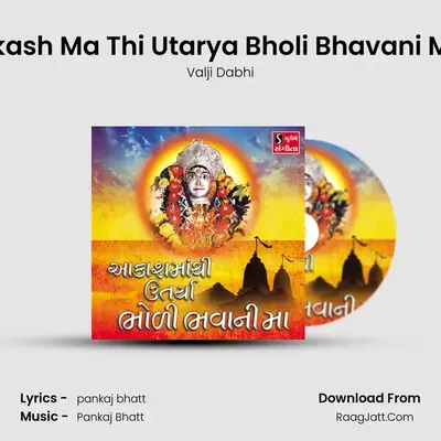 Aakash Ma Thi Utarya Bholi Bhavani Maa - 