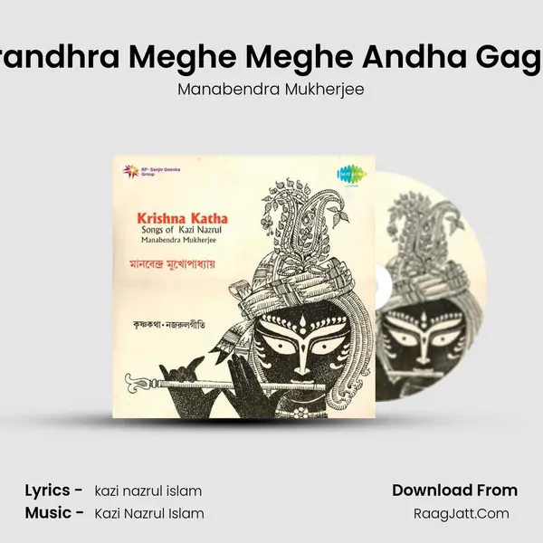 Nirandhra Meghe Meghe Andha Gagan MP3 Song by Manabendra Mukherjee Cover