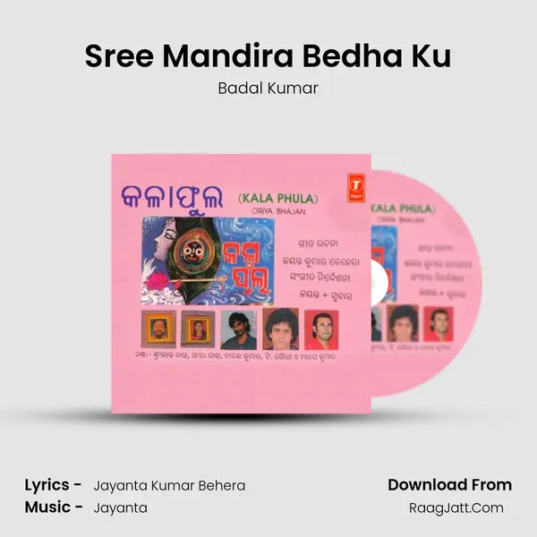 Sree Mandira Bedha Ku MP3 Song by Badal Kumar Cover