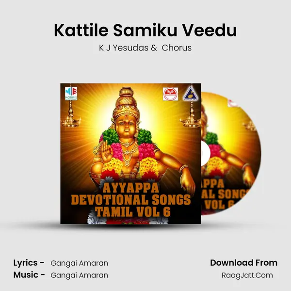 Kattile Samiku Veedu MP3 Song by K J Yesudas Cover