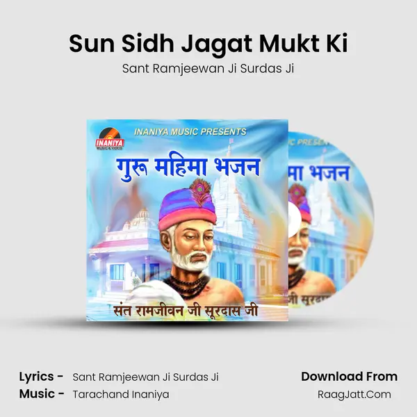 Sun Sidh Jagat Mukt Ki MP3 Song by Sant Ramjeewan Ji Surdas Ji Cover