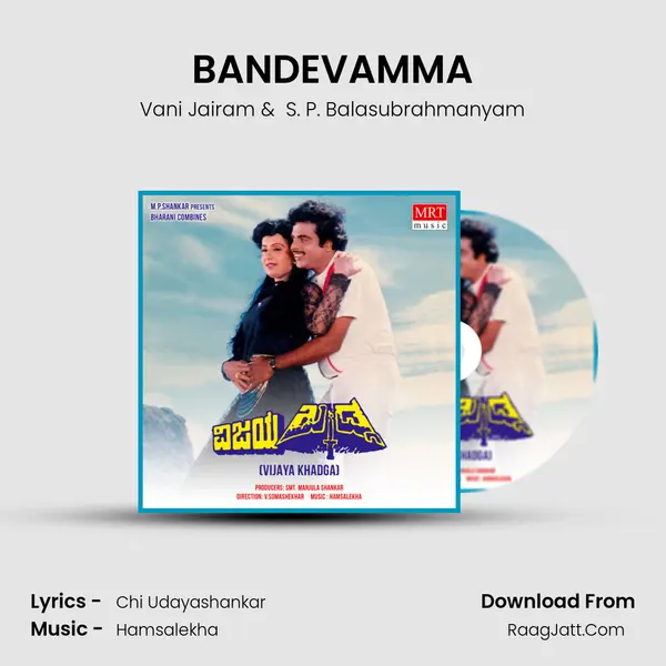 BANDEVAMMA MP3 Song by Vani Jairam Cover