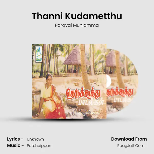 Thanni Kudametthu mp3 song