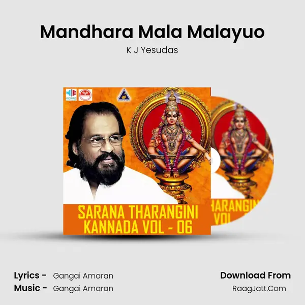 Mandhara Mala Malayuo MP3 Song by K J Yesudas Cover