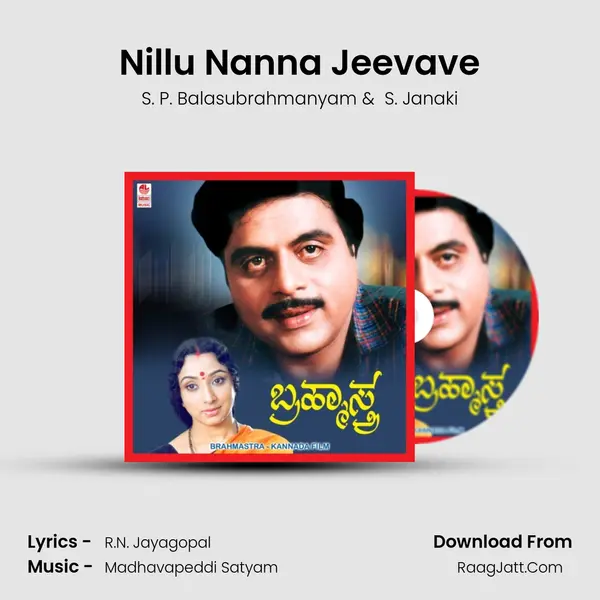 Nillu Nanna Jeevave MP3 Song by S. P. Balasubrahmanyam Cover