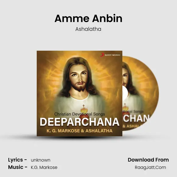 Amme Anbin MP3 Song by Ashalatha Cover