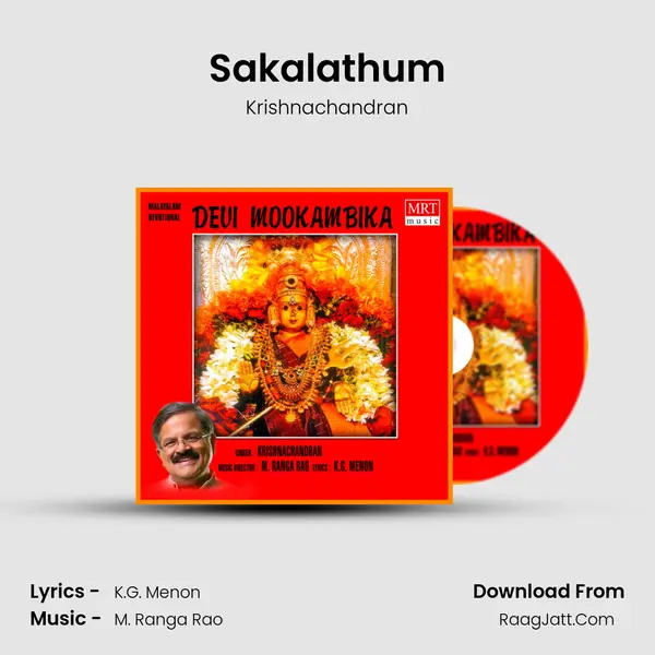 Sakalathum MP3 Song by Krishnachandran Cover