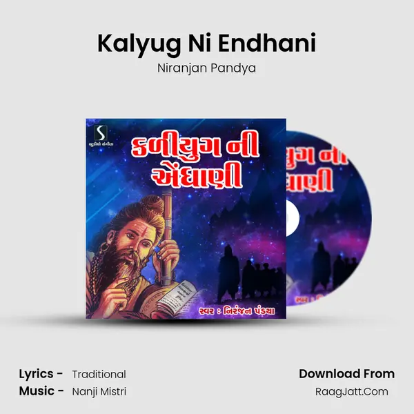 Kalyug Ni Endhani MP3 Song by Niranjan Pandya Cover