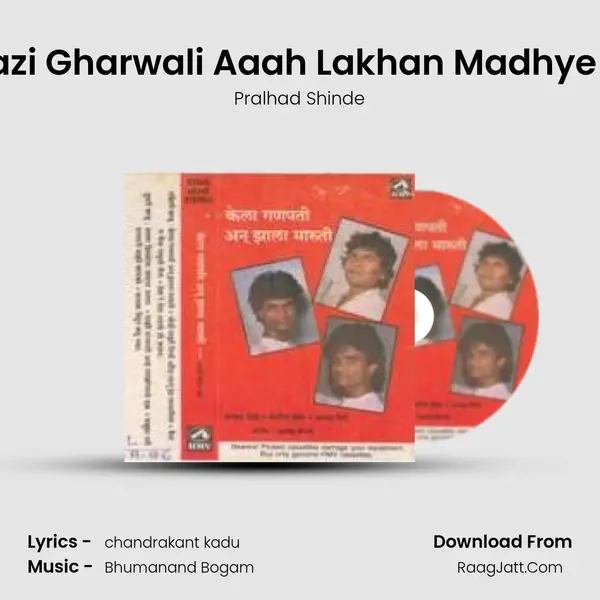 Mazi Gharwali Aaah Lakhan Madhye Ek mp3 song
