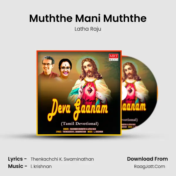 Muththe Mani Muththe mp3 song