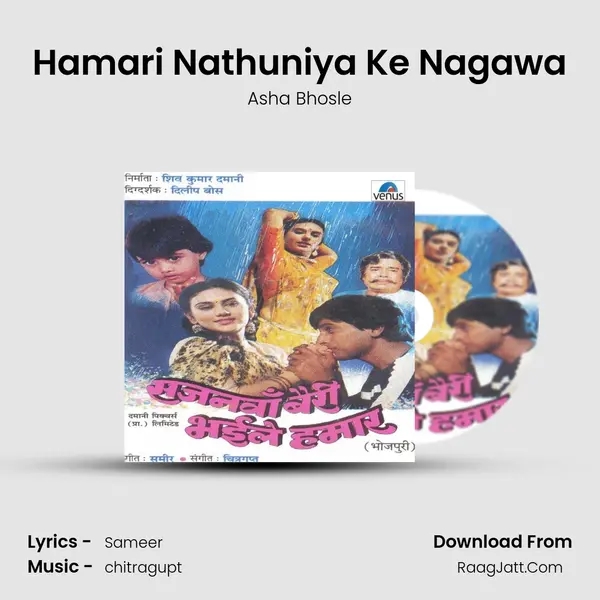 Hamari Nathuniya Ke Nagawa MP3 Song by Asha Bhosle Cover