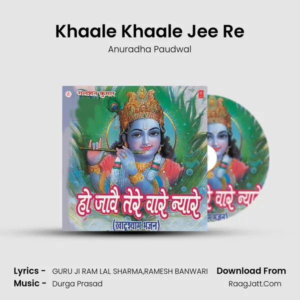 Khaale Khaale Jee Re MP3 Song by Anuradha Paudwal Cover