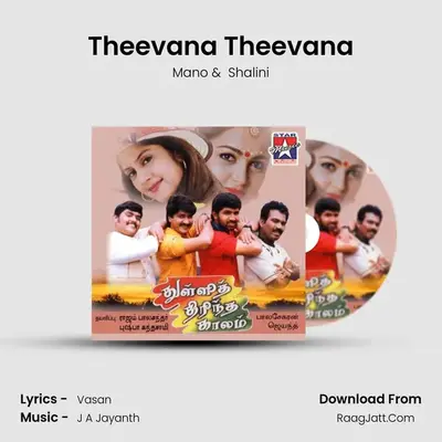 Theevana Theevana MP3 Song by Mano Cover