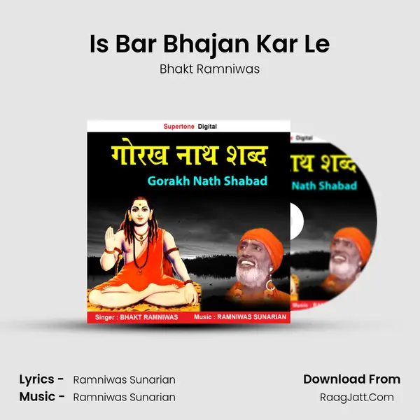 Is Bar Bhajan Kar Le MP3 Song by Bhakt Ramniwas Cover