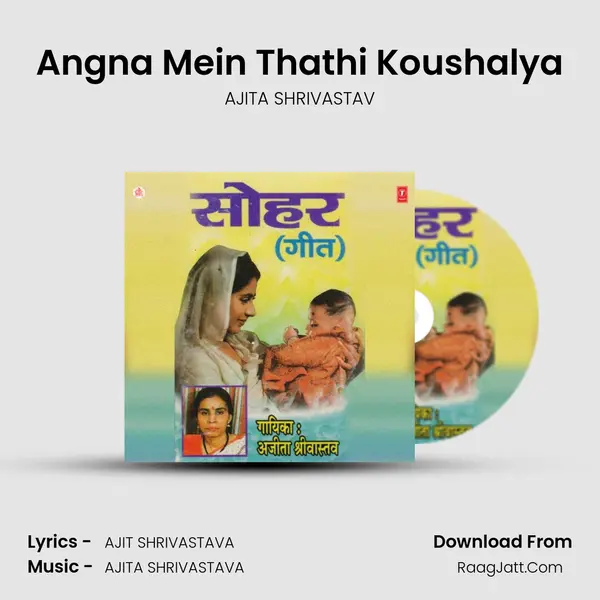Angna Mein Thathi Koushalya MP3 Song by AJITA SHRIVASTAV Cover