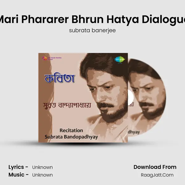 Mari Phararer Bhrun Hatya Dialogue MP3 Song by subrata banerjee Cover