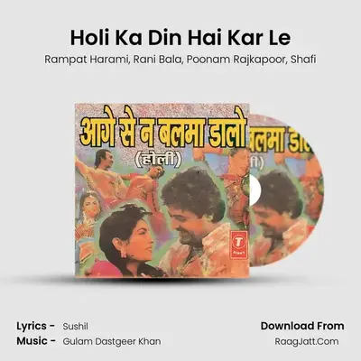 Holi Ka Din Hai Kar Le MP3 Song by Rampat Harami Cover