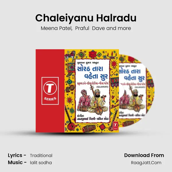 Chaleiyanu Halradu mp3 song