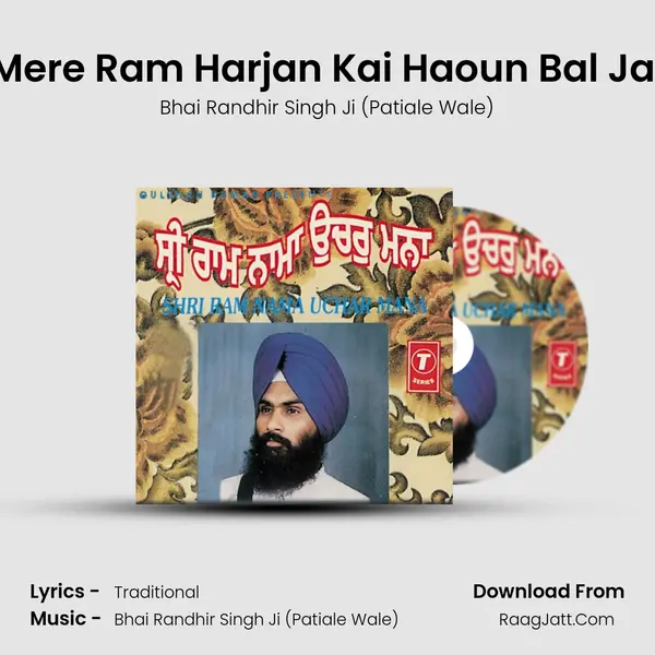 Mere Ram Harjan Kai Haoun Bal Jai mp3 song