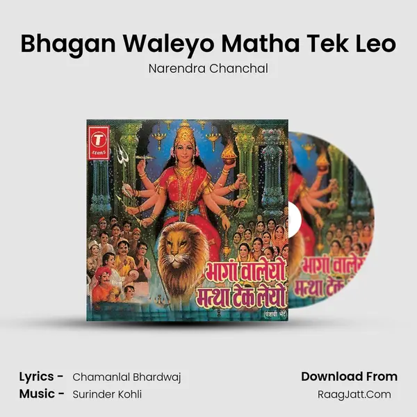 Bhagan Waleyo Matha Tek Leo MP3 Song by Narendra Chanchal Cover