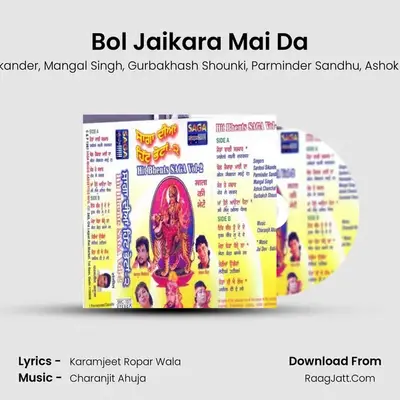 Bol Jaikara Mai Da MP3 Song by Sardool Sikander Cover