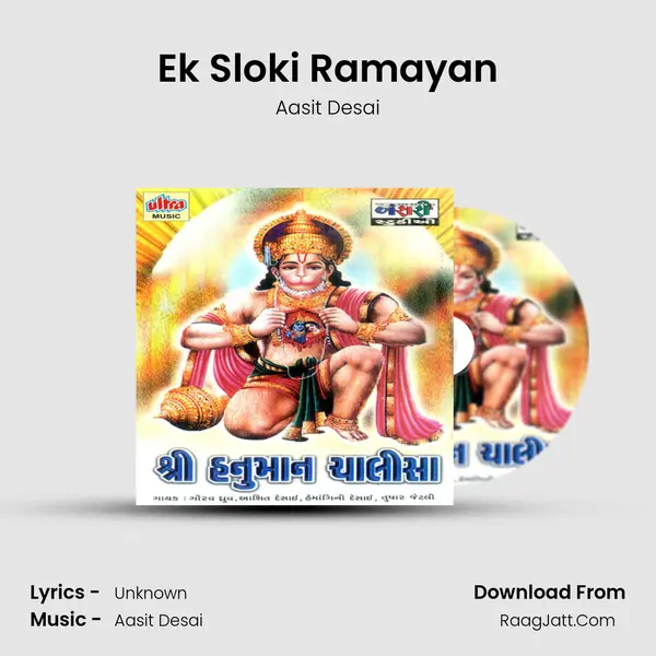 Ek Sloki Ramayan MP3 Song by Aasit Desai Cover