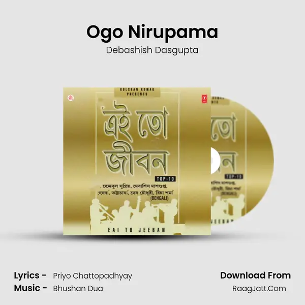 Ogo Nirupama MP3 Song by Debashish Dasgupta Cover