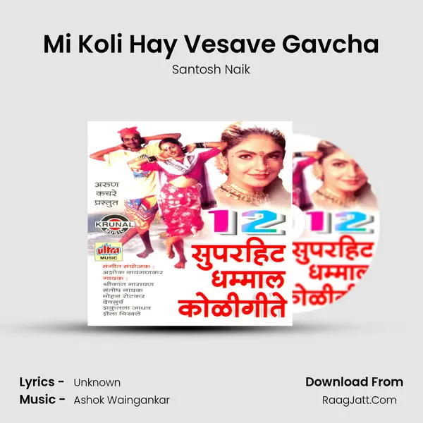 Mi Koli Hay Vesave Gavcha MP3 Song by Santosh Naik Cover