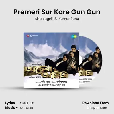 Premeri Sur Kare Gun Gun MP3 Song by Alka Yagnik Cover