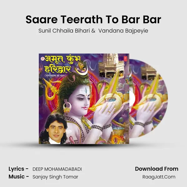 Saare Teerath To Bar Bar MP3 Song by Sunil Chhaila Bihari Cover