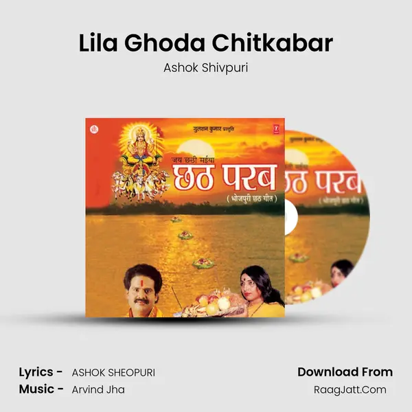 Lila Ghoda Chitkabar MP3 Song by Ashok Shivpuri Cover