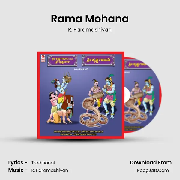 Rama Mohana MP3 Song by R. Paramashivan Cover