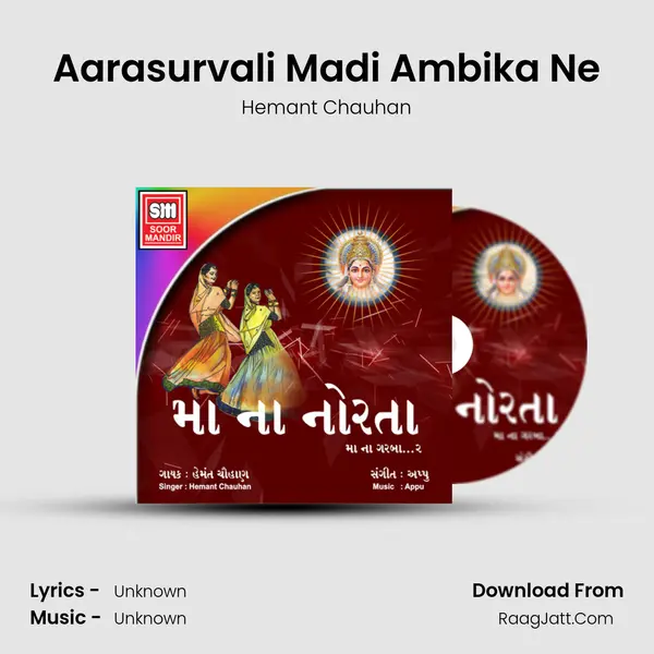 Aarasurvali Madi Ambika Ne MP3 Song by Hemant Chauhan Cover