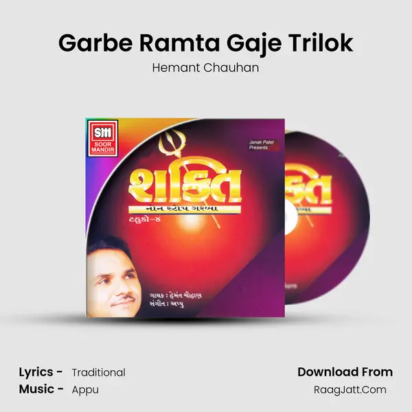 Garbe Ramta Gaje Trilok MP3 Song by Hemant Chauhan Cover