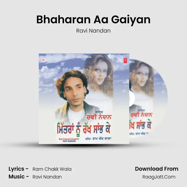 Bhaharan Aa Gaiyan MP3 Song by Ravi Nandan Cover