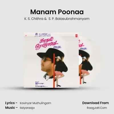 Manam Poonaa MP3 Song by K. S. Chithra Cover