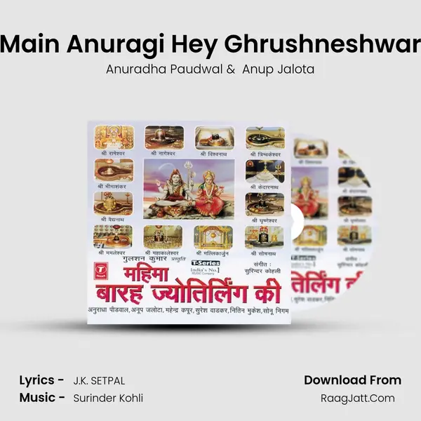 Main Anuragi Hey Ghrushneshwar MP3 Song by Anuradha Paudwal Cover