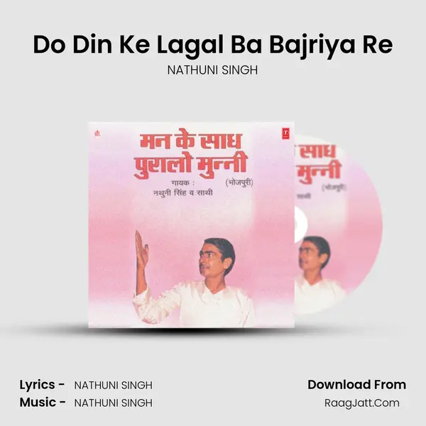 Do Din Ke Lagal Ba Bajriya Re mp3 song